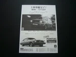 Mini 1275GT Advertisement Japanese-british Motor Showa 40 Inspection Clubman Rov. Fixed Price $65.61.